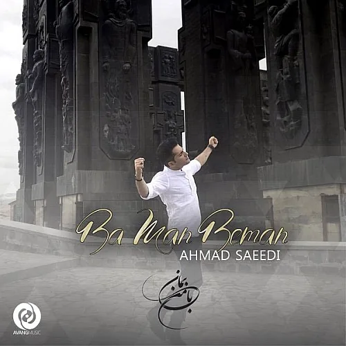 Ba Man Beman Ahmad Saeedi